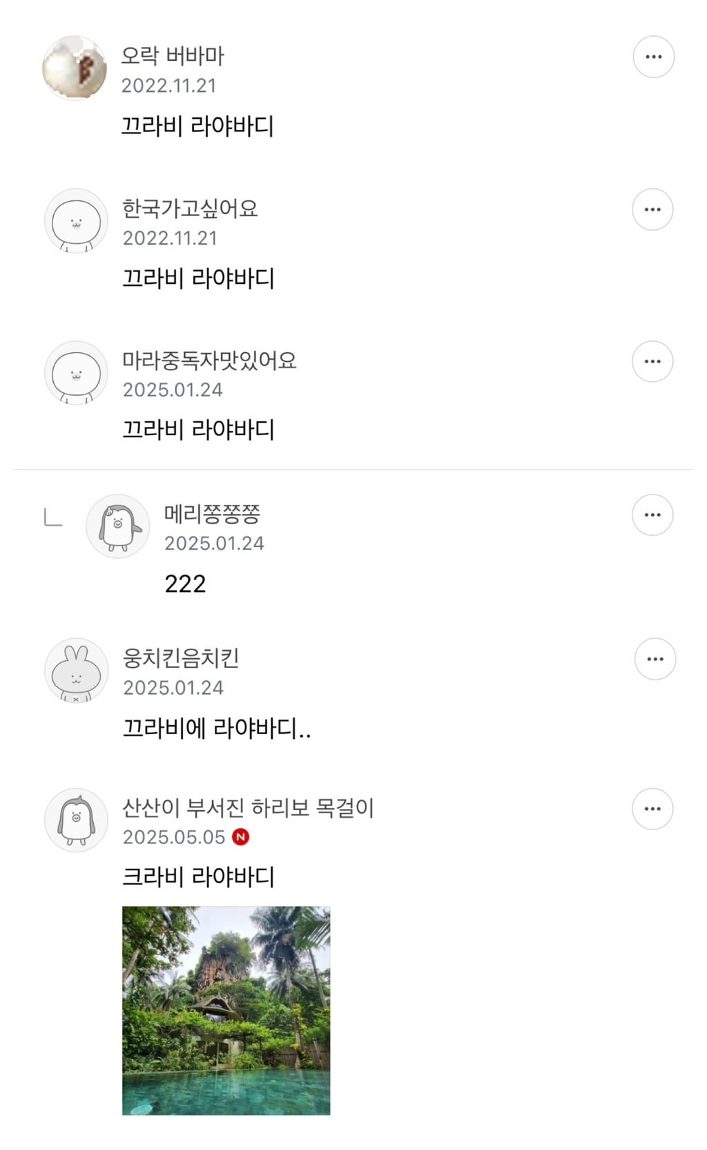 천국이라 느껴졌던 해외숙소