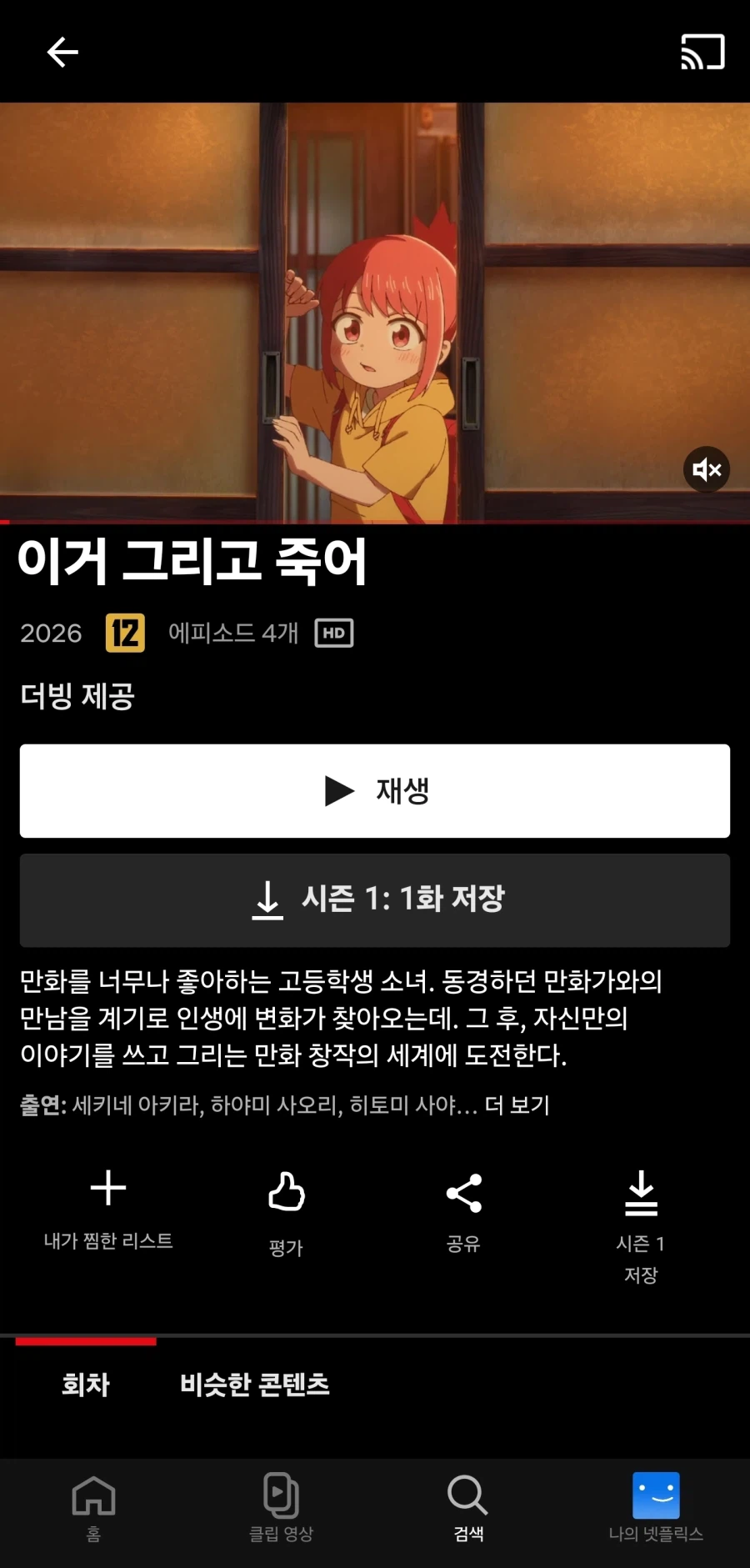 라프텔이랑 넷플 양쪽이면 라프텔이 낫나