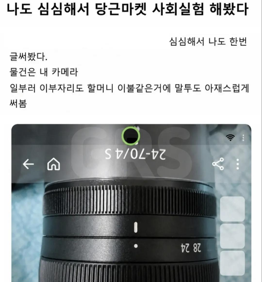당근에 고가 카메라를  주웠다고 올렸을 때  사람들 반응