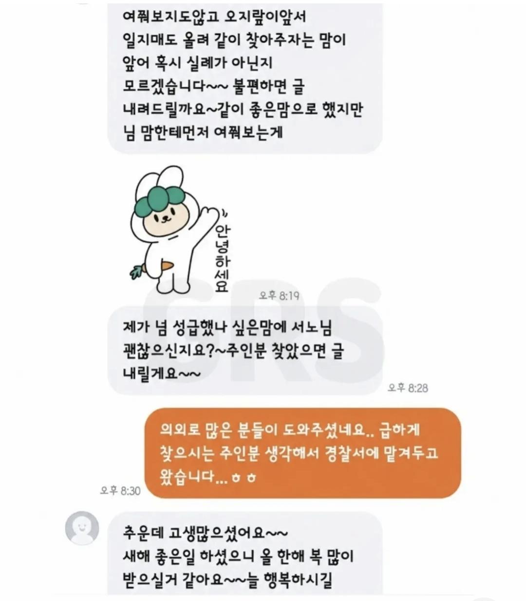 당근에 고가 카메라를  주웠다고 올렸을 때  사람들 반응