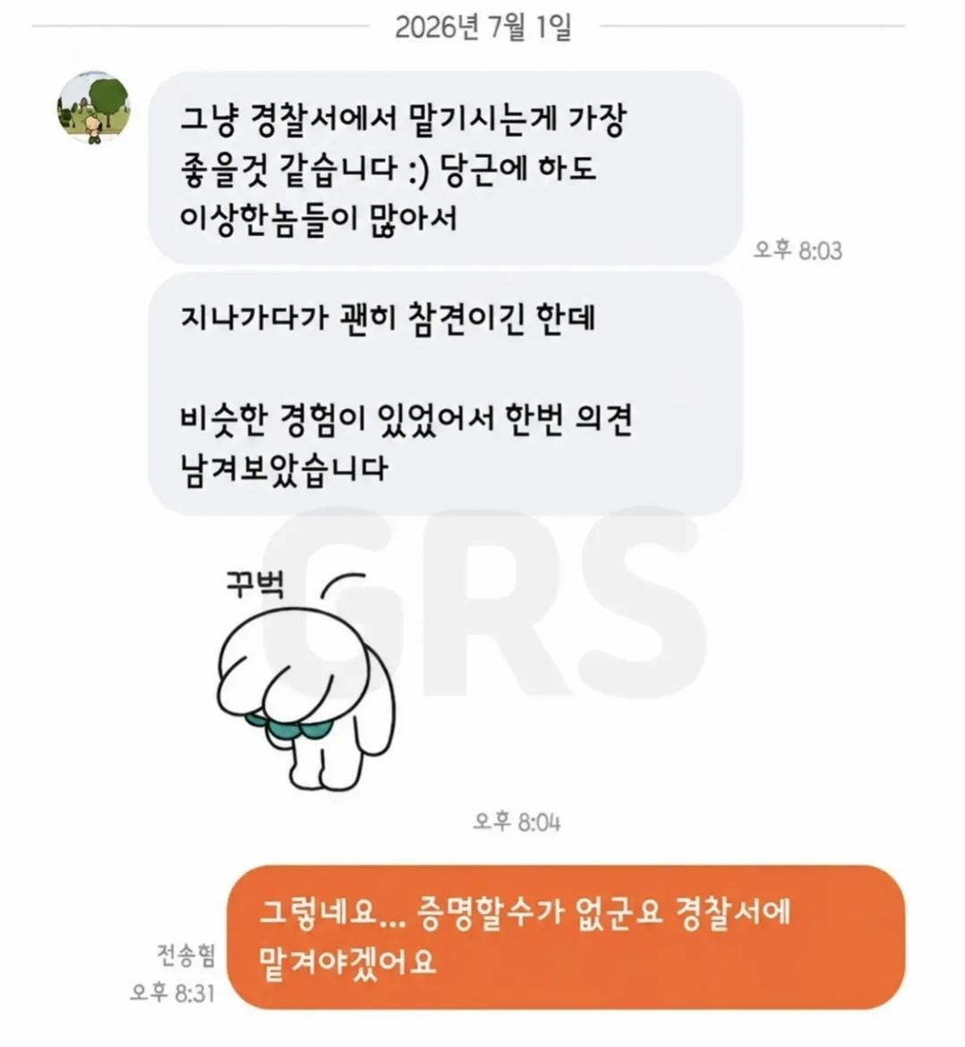당근에 고가 카메라를  주웠다고 올렸을 때  사람들 반응