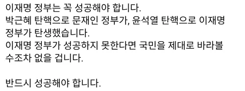윤건영 - 유시민 바로보기