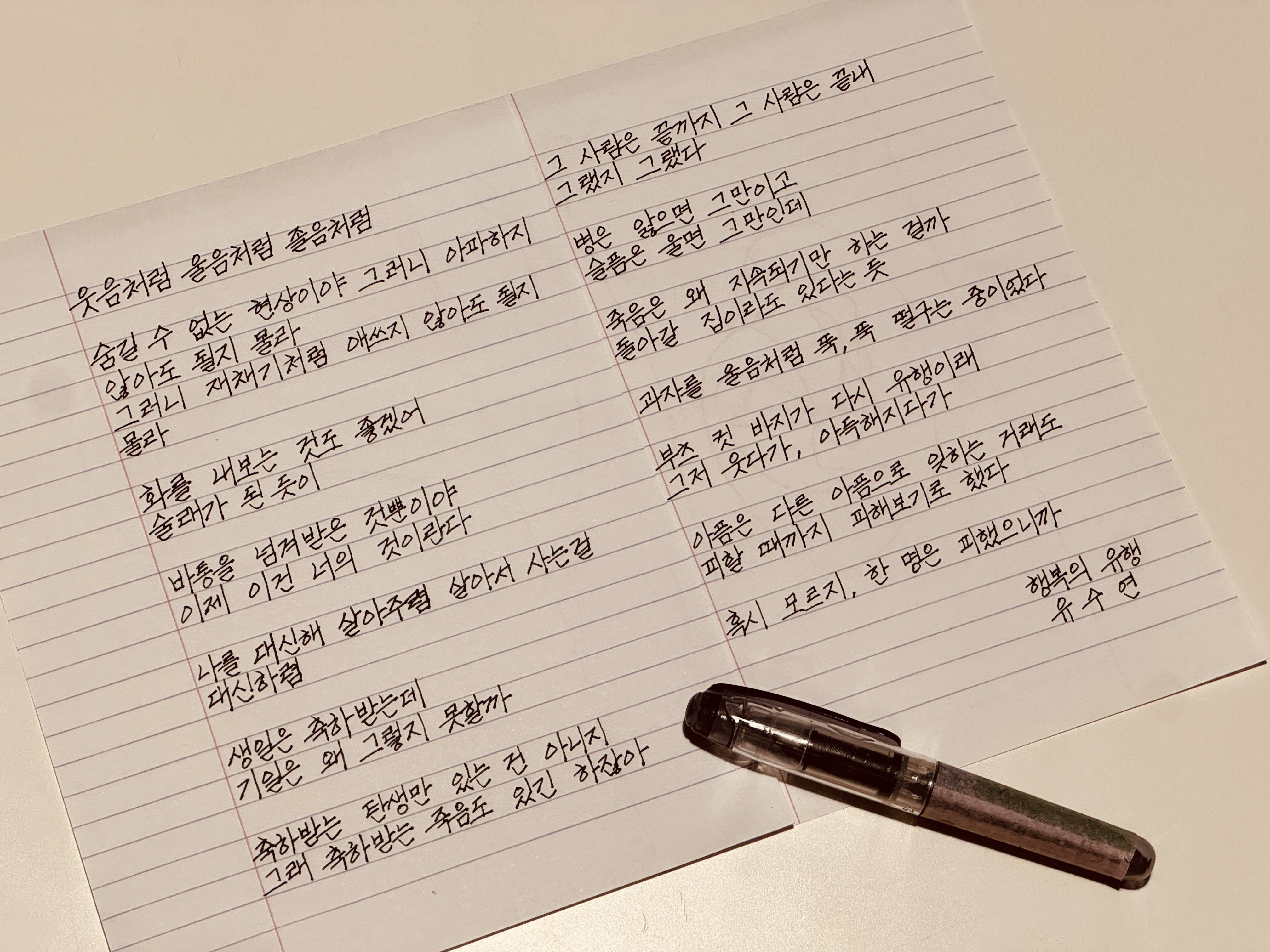 돈은 돈값을 하네요.. 500짜리 만년필은 다르긴 다릅니다
