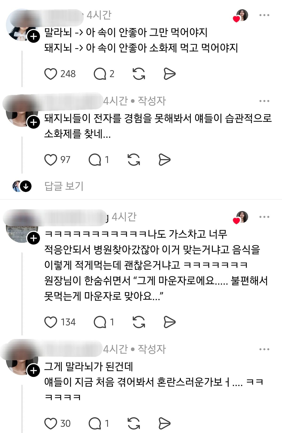 위고비 마운자로 부작용으로 소화불량을 호소하는 경우가 많은데.threads