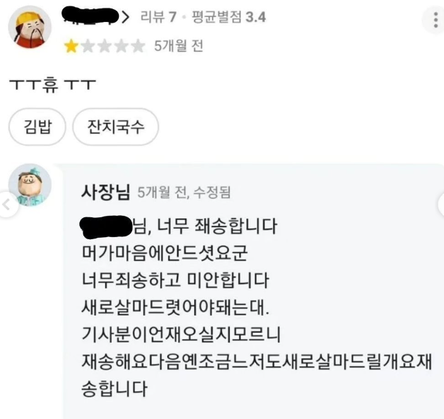 보면 마음 아픈 배민 리뷰...