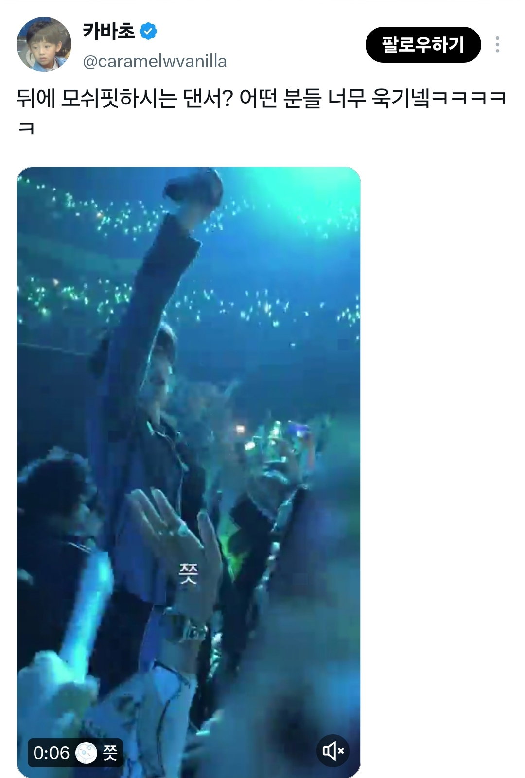 모쉬핏 연출하려고 댄서들을 스탠딩에 풀었다는 코르티스 콘서트...