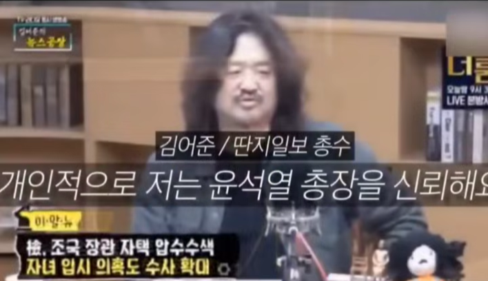 윤석열 옹호 세력들