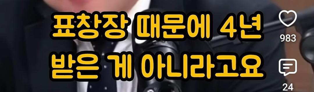 표창장 하나로 4년?