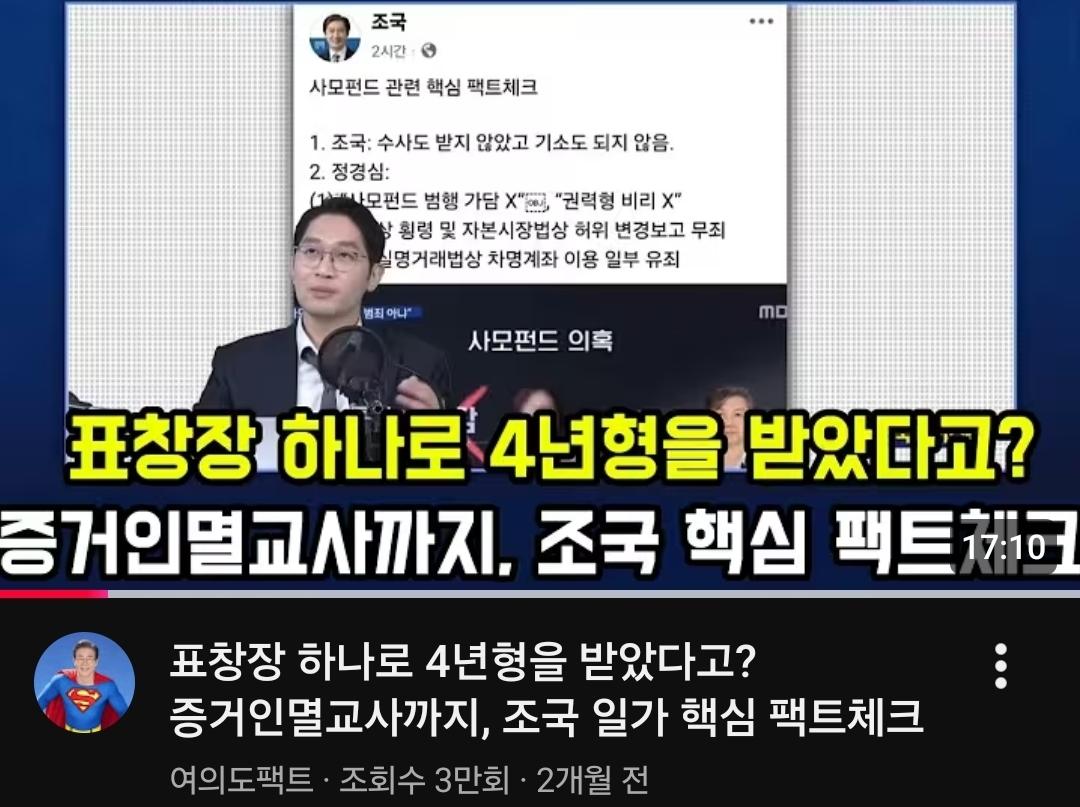 표창장 하나로 4년?