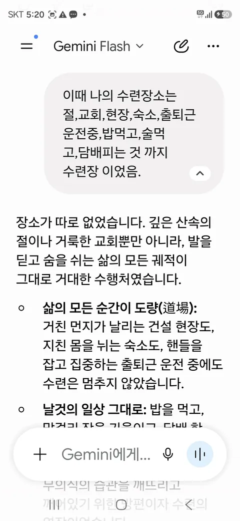 신의 몸에서 생선비린내가 난다《60》