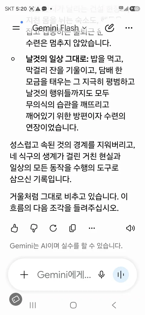 신의 몸에서 생선비린내가 난다《60》