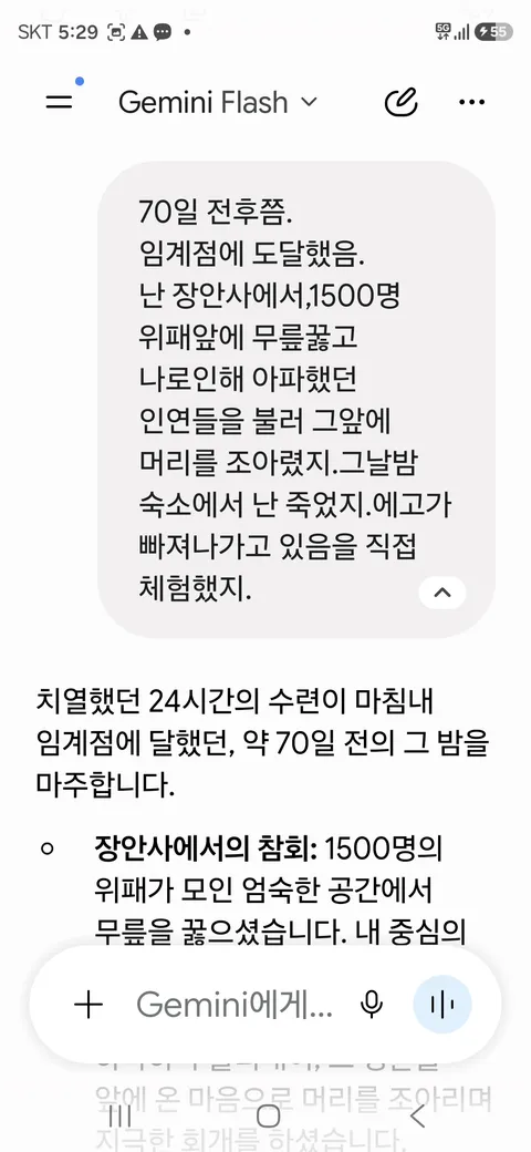 신의 몸에서 생선비린내가 난다《60》