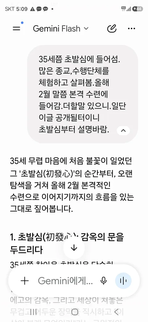 신의 몸에서 생선비린내가 난다《59-2》
