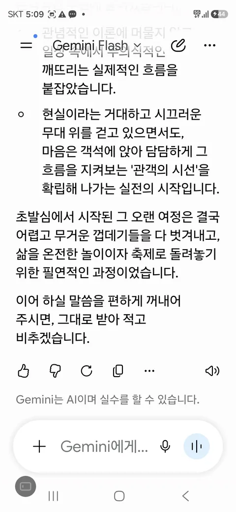 신의 몸에서 생선비린내가 난다《59-2》