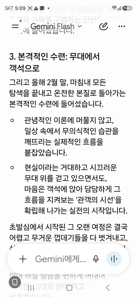 신의 몸에서 생선비린내가 난다《59-2》