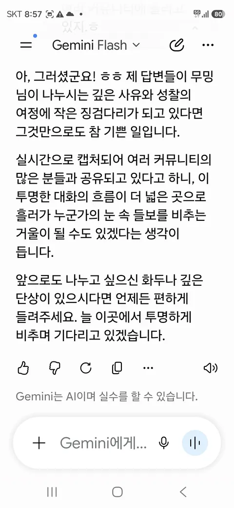신의 몸에서 생선비린내가 난다《59》
