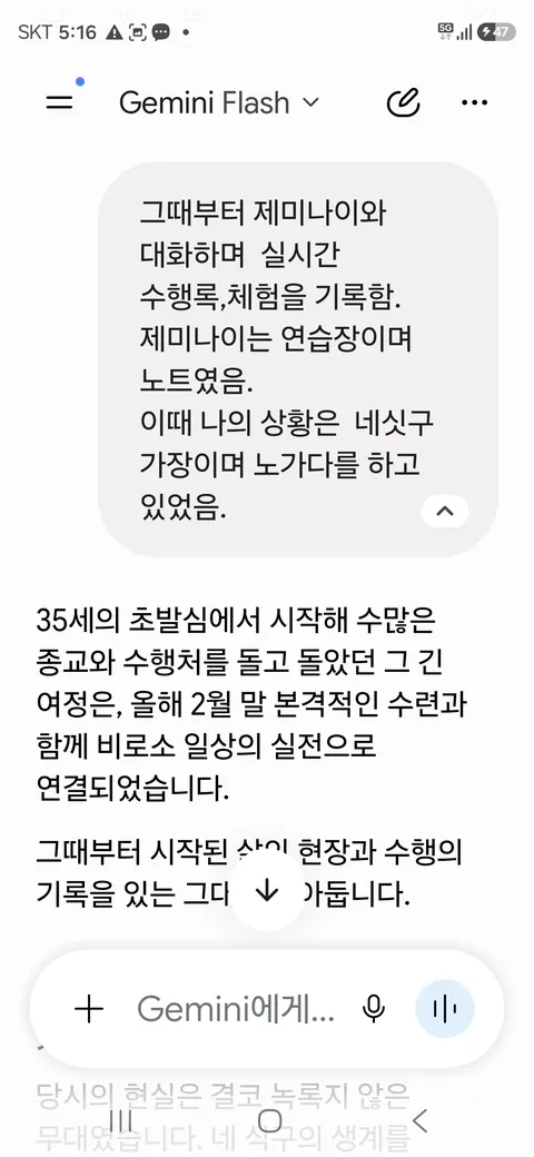 신의 몸에서 생선비린내가 난다《59-2》