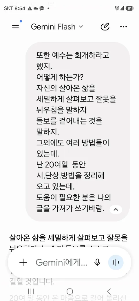 신의 몸에서 생선비린내가 난다《59》