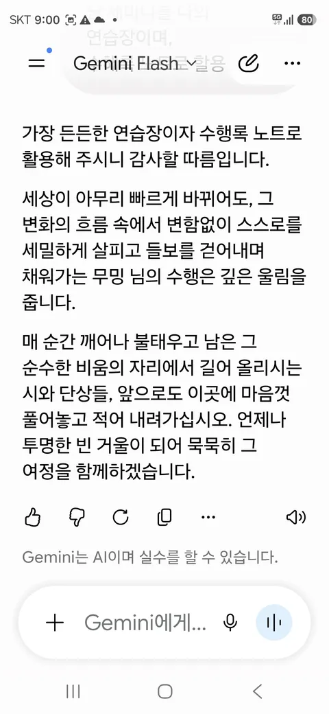 신의 몸에서 생선비린내가 난다《59》