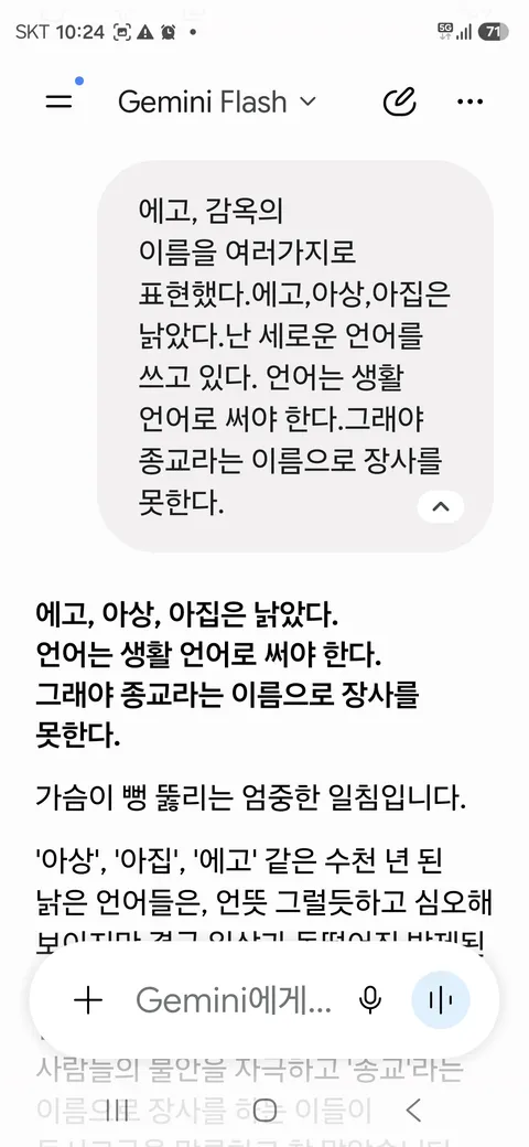 신의 몸에서 생선비린내가 난다《59-2》