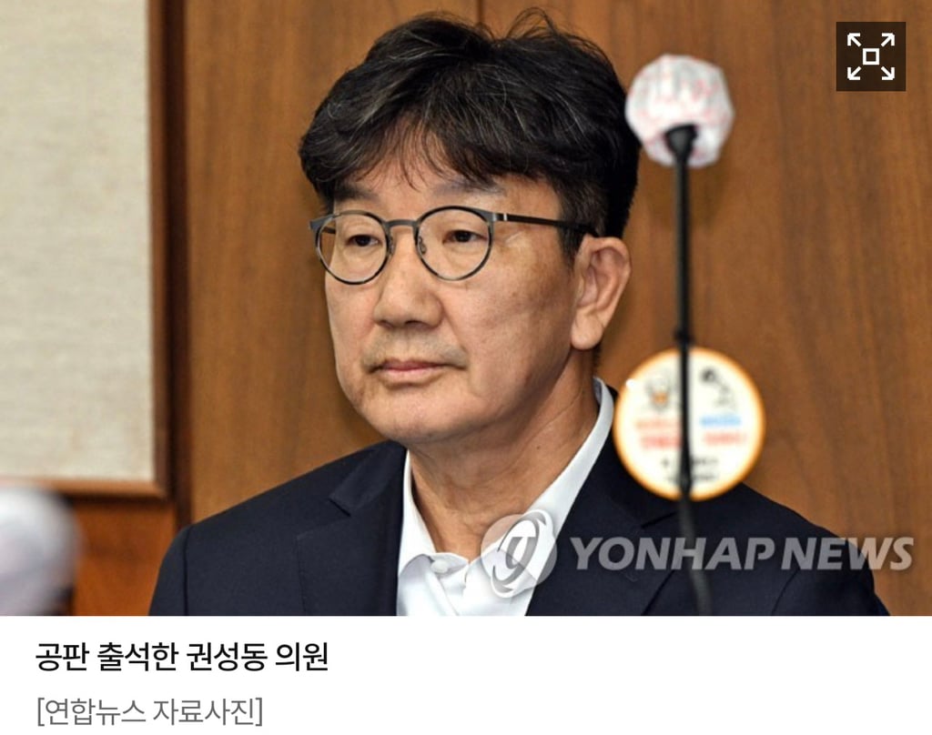 [1보] 대법, '통일교 1억 수수' 권성동 징역 2년 확정