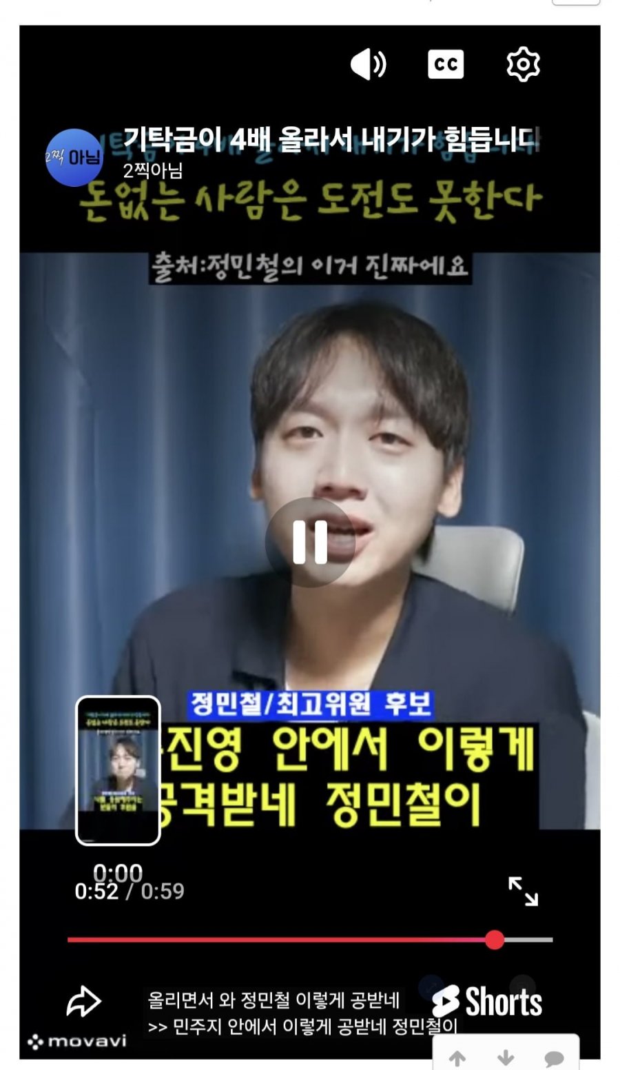 펨코에서도 조롱당하는 정민철 ㄷㄷ .jpg