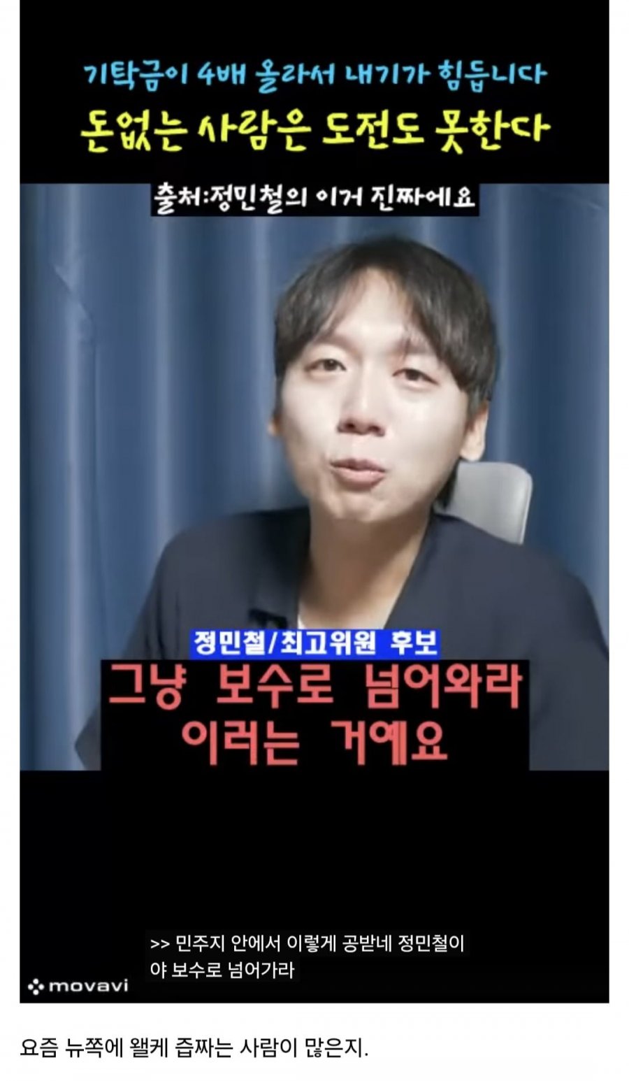 펨코에서도 조롱당하는 정민철 ㄷㄷ .jpg