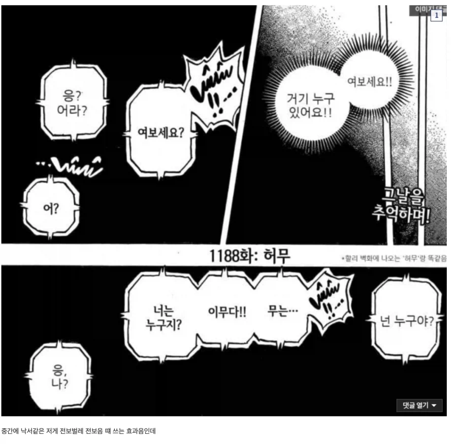 원피스)솔직히 비스킷 이런 건 모르겠는데