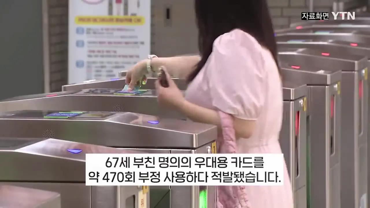부정승차 벌금 1900만원 안내고 버틴 30대녀의 최후 ㄷㄷ
