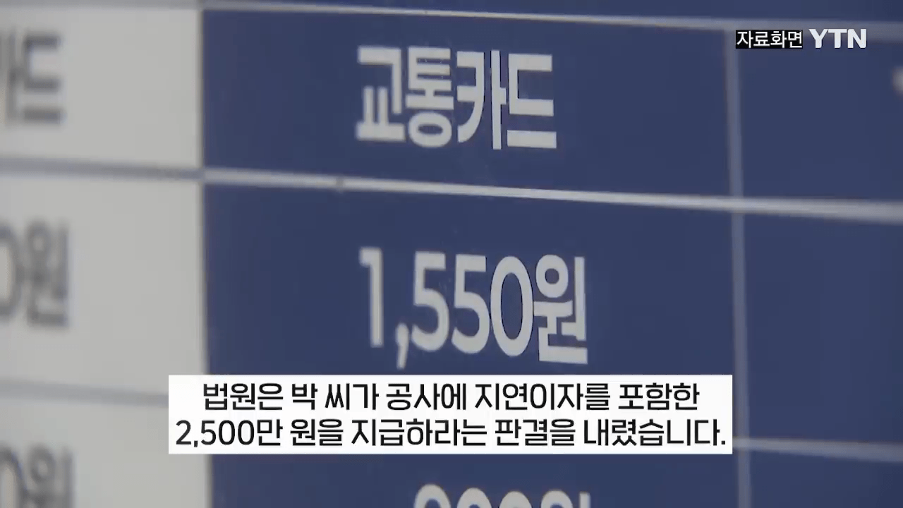 부정승차 벌금 1900만원 안내고 버틴 30대녀의 최후 ㄷㄷ