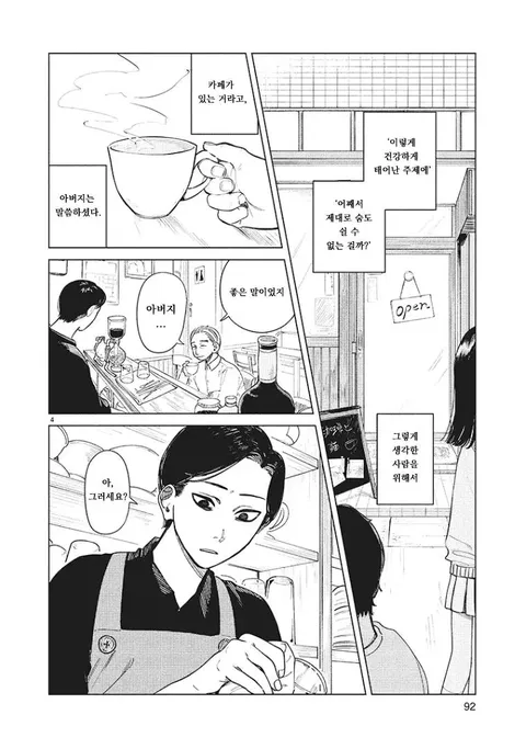 잡담/만화] 10년만에 다시 만난 중학교 친구