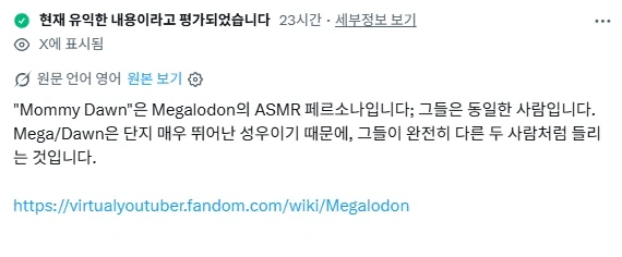 해외에서 난리난 버튜버 디자인 표절 논란