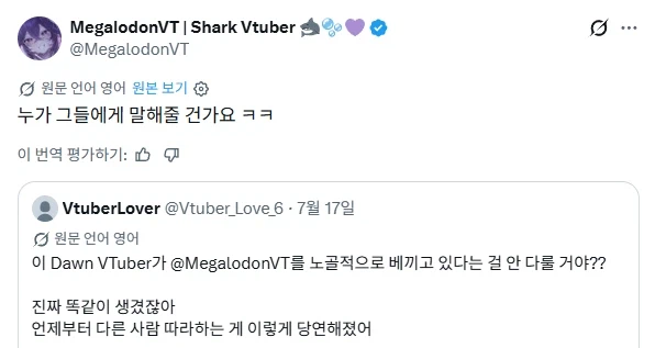 해외에서 난리난 버튜버 디자인 표절 논란