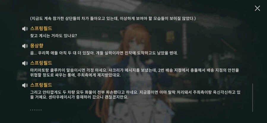 소전2) 10년 동안 지휘관과 떨어진 후 다시 합류하니 자주 싸우는 두 인형