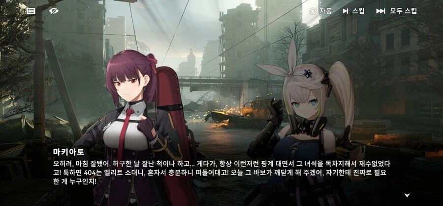 소전2) 10년 동안 지휘관과 떨어진 후 다시 합류하니 자주 싸우는 두 인형