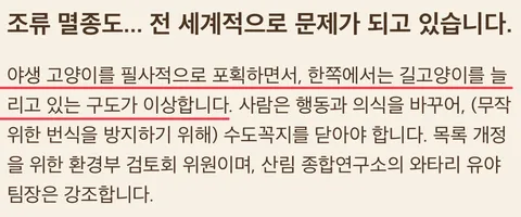걷고 있을 뿐인데 이름이 바뀌는 동물이 있다?