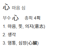 점심 한자어인거 언제부터 알았음??