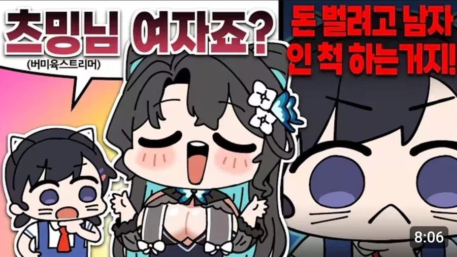 인방) 아무리 봐도 여성 맞다는 스트리머.jpg