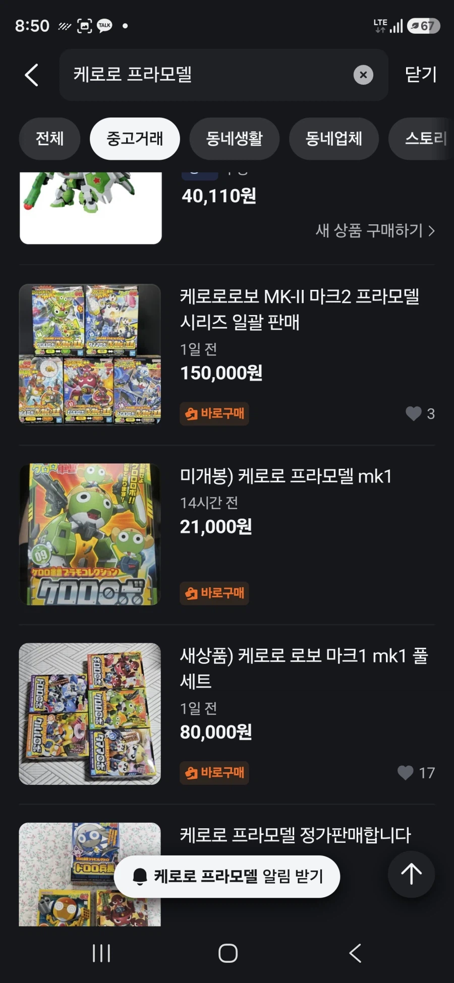 짠하고 애잔한 되팔이들....