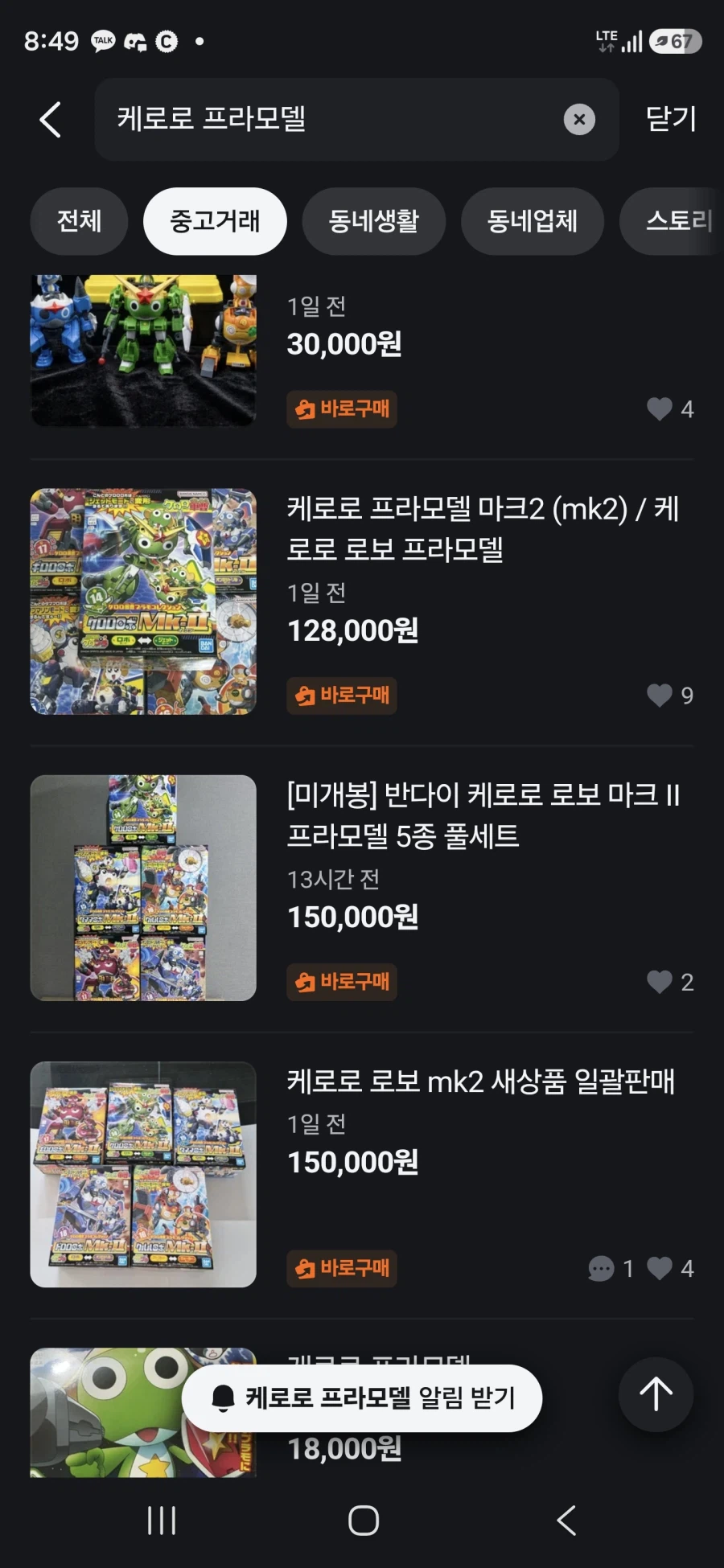 짠하고 애잔한 되팔이들....