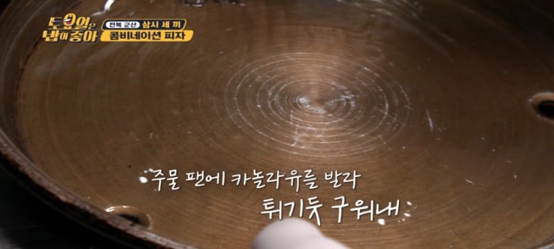 군산 놀러가는 지인들에게 가장 추천하는 피자집