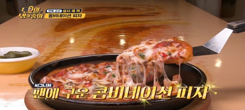 군산 놀러가는 지인들에게 가장 추천하는 피자집