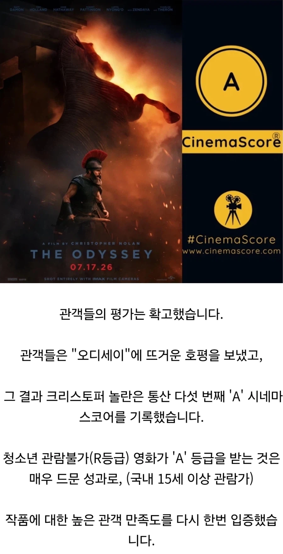 유게에서 흥행 ㅈ됐다는 오디세이 영화 특.
