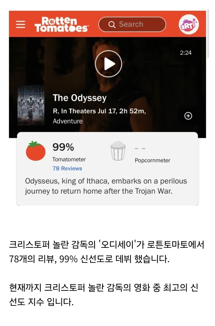 유게에서 흥행 ㅈ됐다는 오디세이 영화 특.