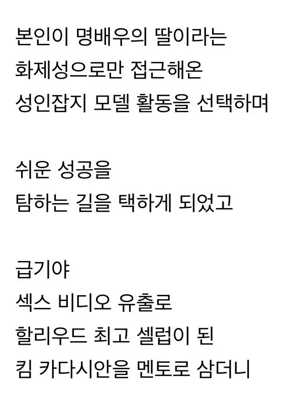 친딸이 AV 데뷔한 할리우드 명배우