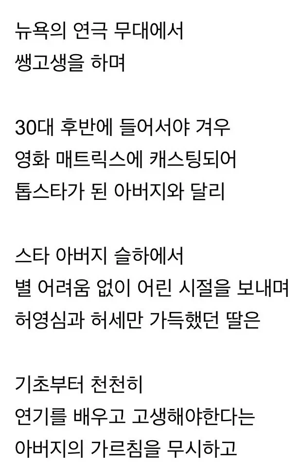 친딸이 AV 데뷔한 할리우드 명배우