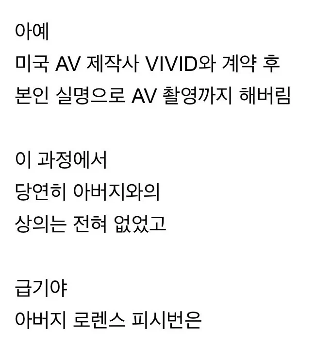 친딸이 AV 데뷔한 할리우드 명배우