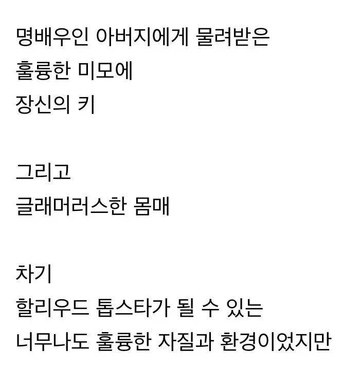 친딸이 AV 데뷔한 할리우드 명배우