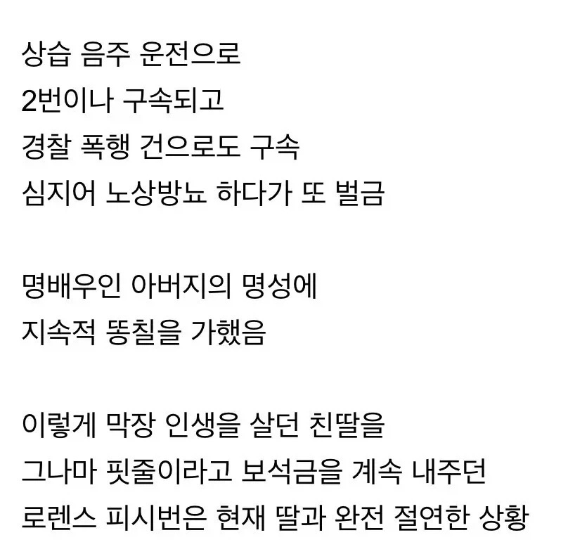 친딸이 AV 데뷔한 할리우드 명배우