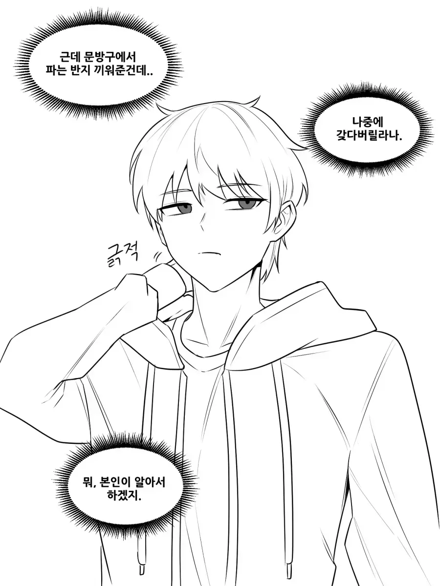 옆집 누나한테 장난치는 manhwa